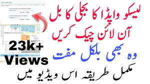 LESCO Bill - Check Your Lahore Electricity Bill Online