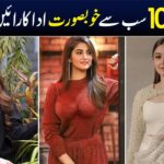 Top 6 Highest Paid Actresses in Pakistan 2022