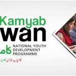 Kamyab Jawan Program Online Apply (Overview and Eligibility Criteria)