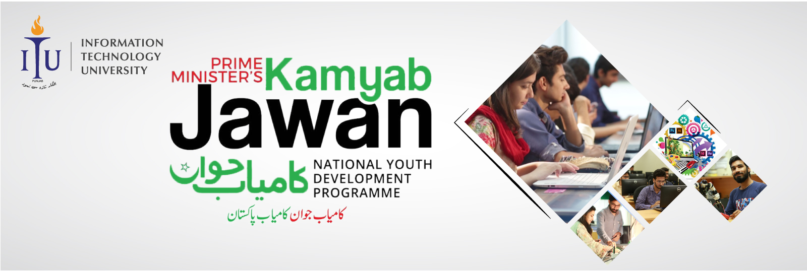 Kamyab Jawan Program Online Apply (Overview and Eligibility Criteria)