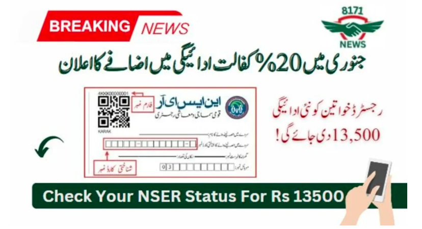 20% Kafalat Payment Rise In January: Register Your NSER for 13,500!