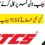 Tcs Help Line NUMBER