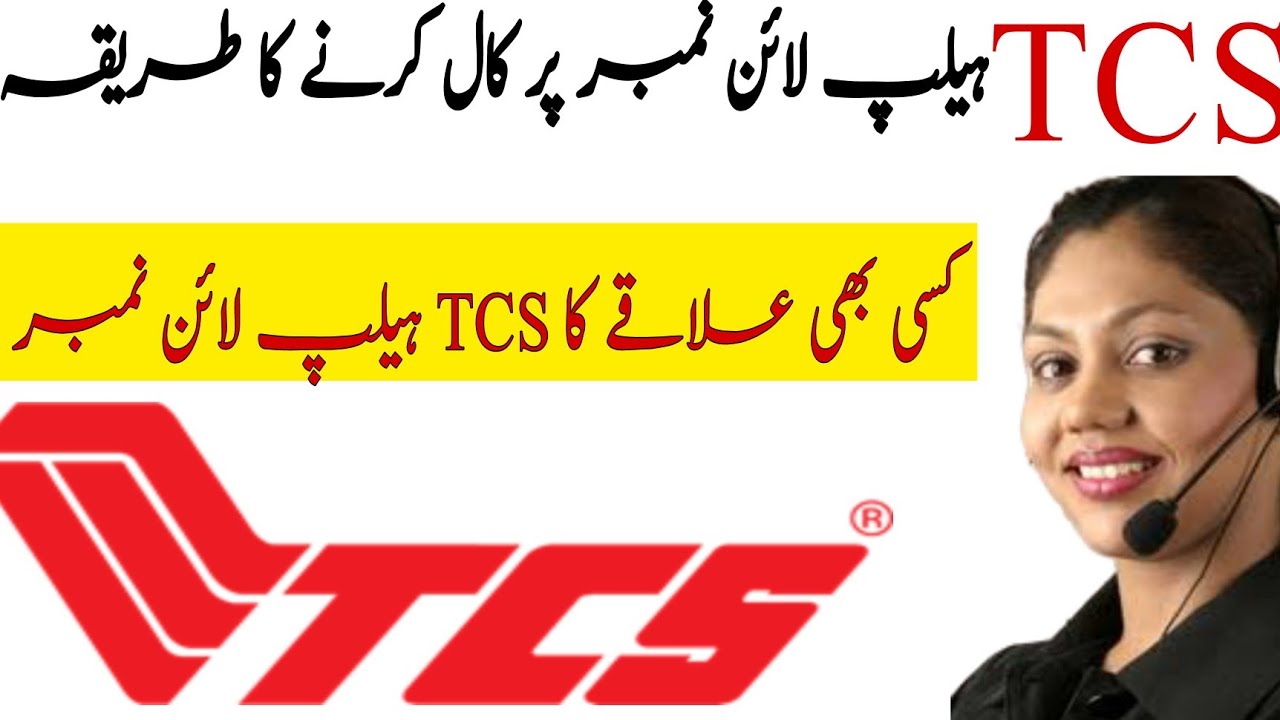 Tcs Help Line NUMBER